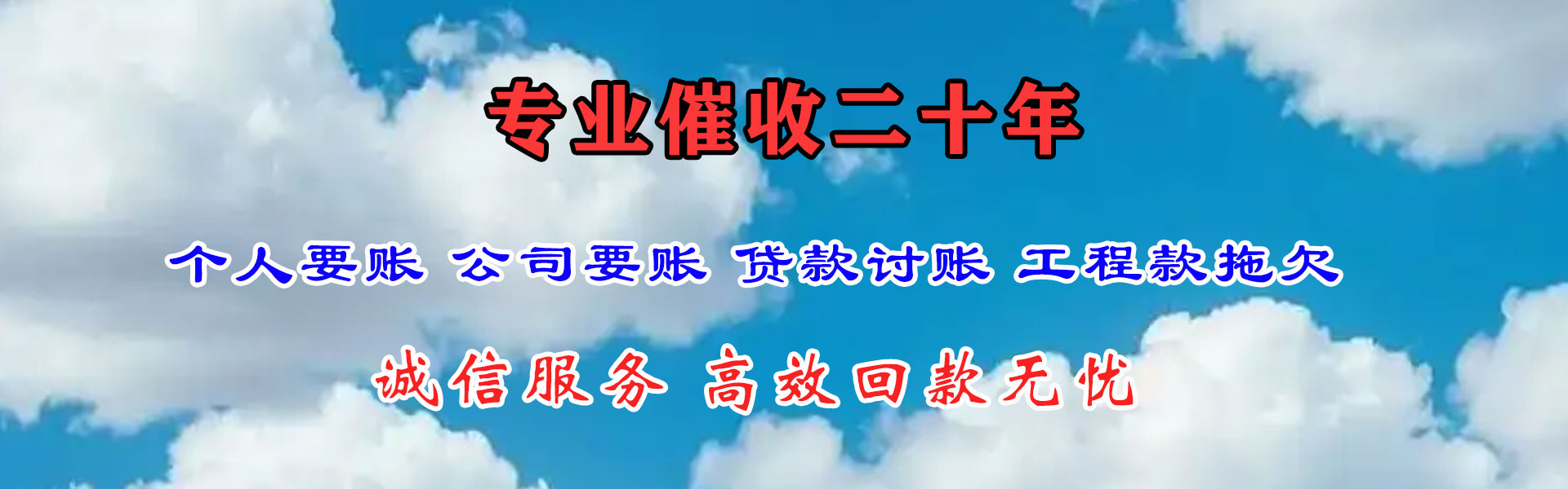 志丹清账公司